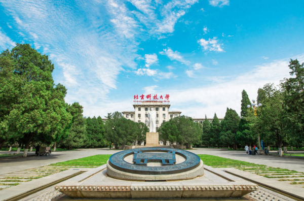 北京科技大学排名(北京科技大学世界第一的专业)插图6